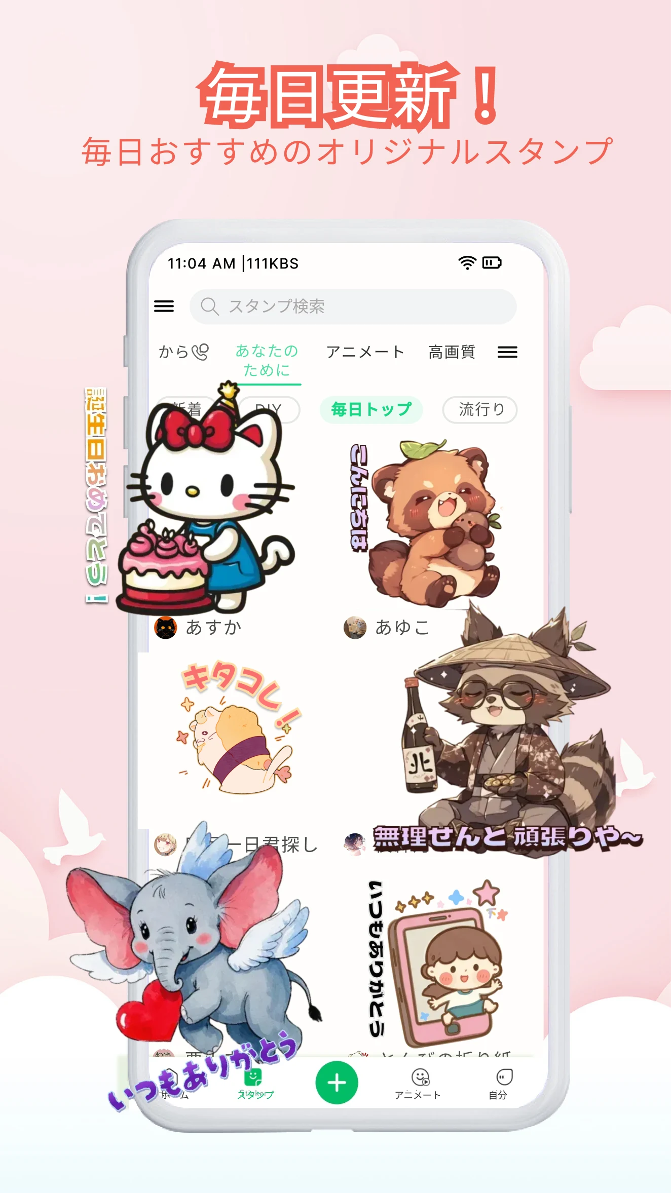 Animal Art - Sticker & Pack screenshot