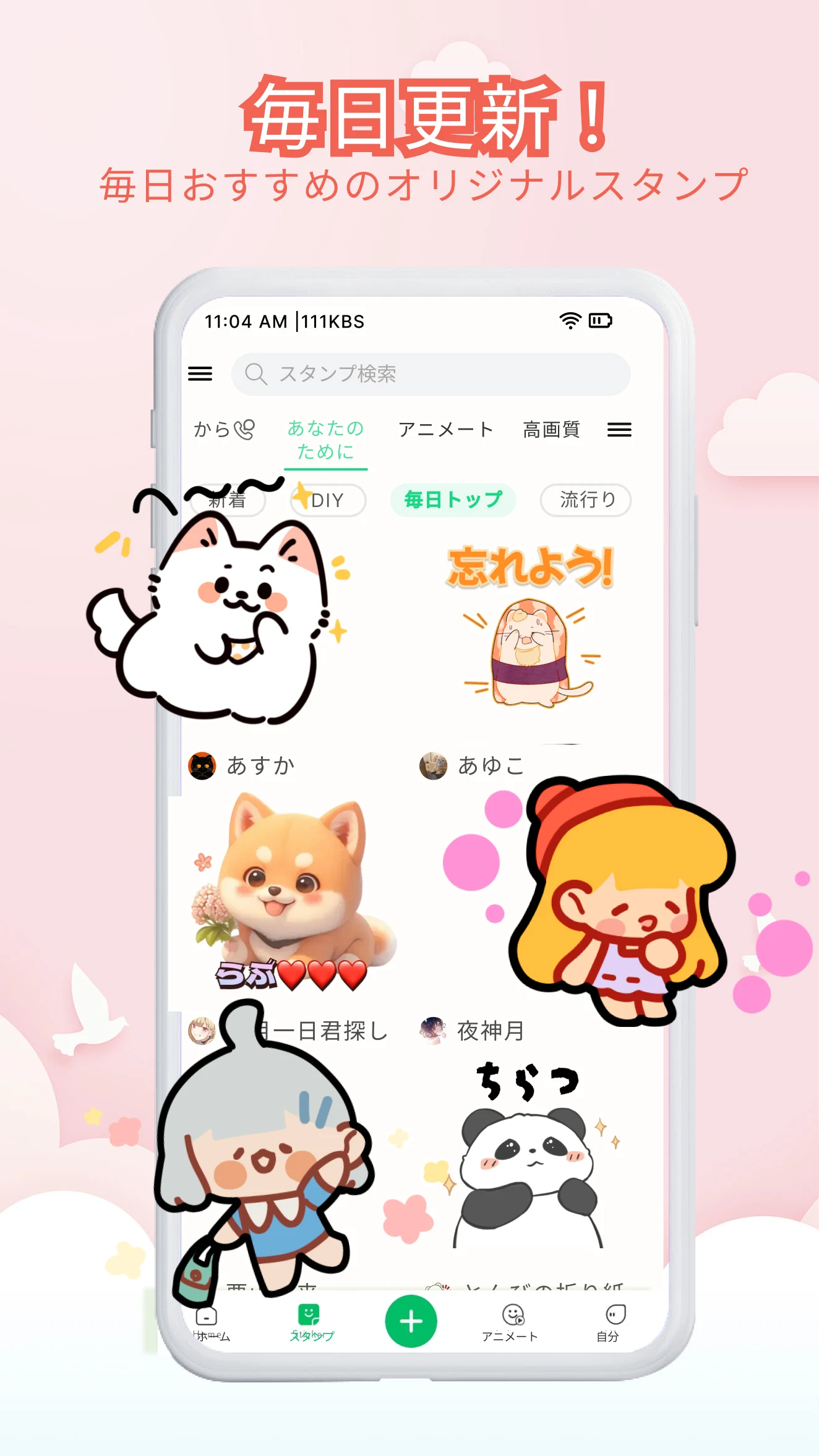 Animal Art - Sticker & Pack screenshot